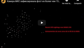 Camara-de-la-ISS-volvio-a-capturar-la-flota-Ovnis.jpg
