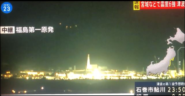 OVNIs vistos después del terremoto de 7.4 en Fukushima